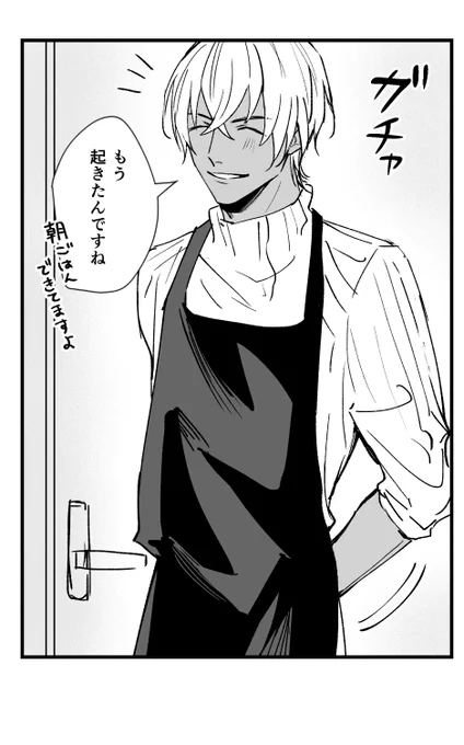 安室「もう起きたんですね」 