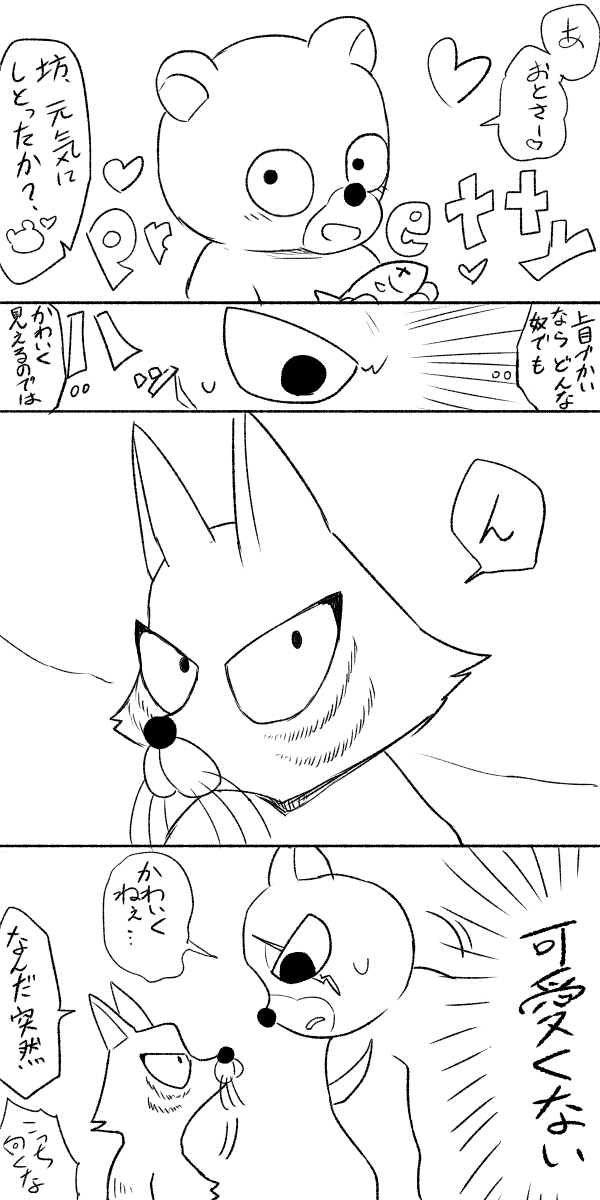 【版権】特にヒグスナしてないヒグスナらくがき 