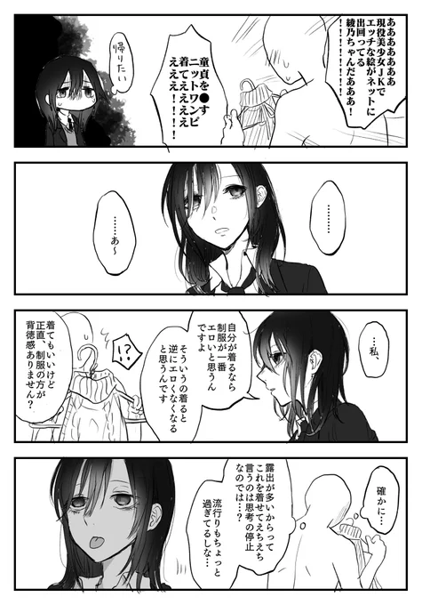 うちの子×モブくそ漫画 