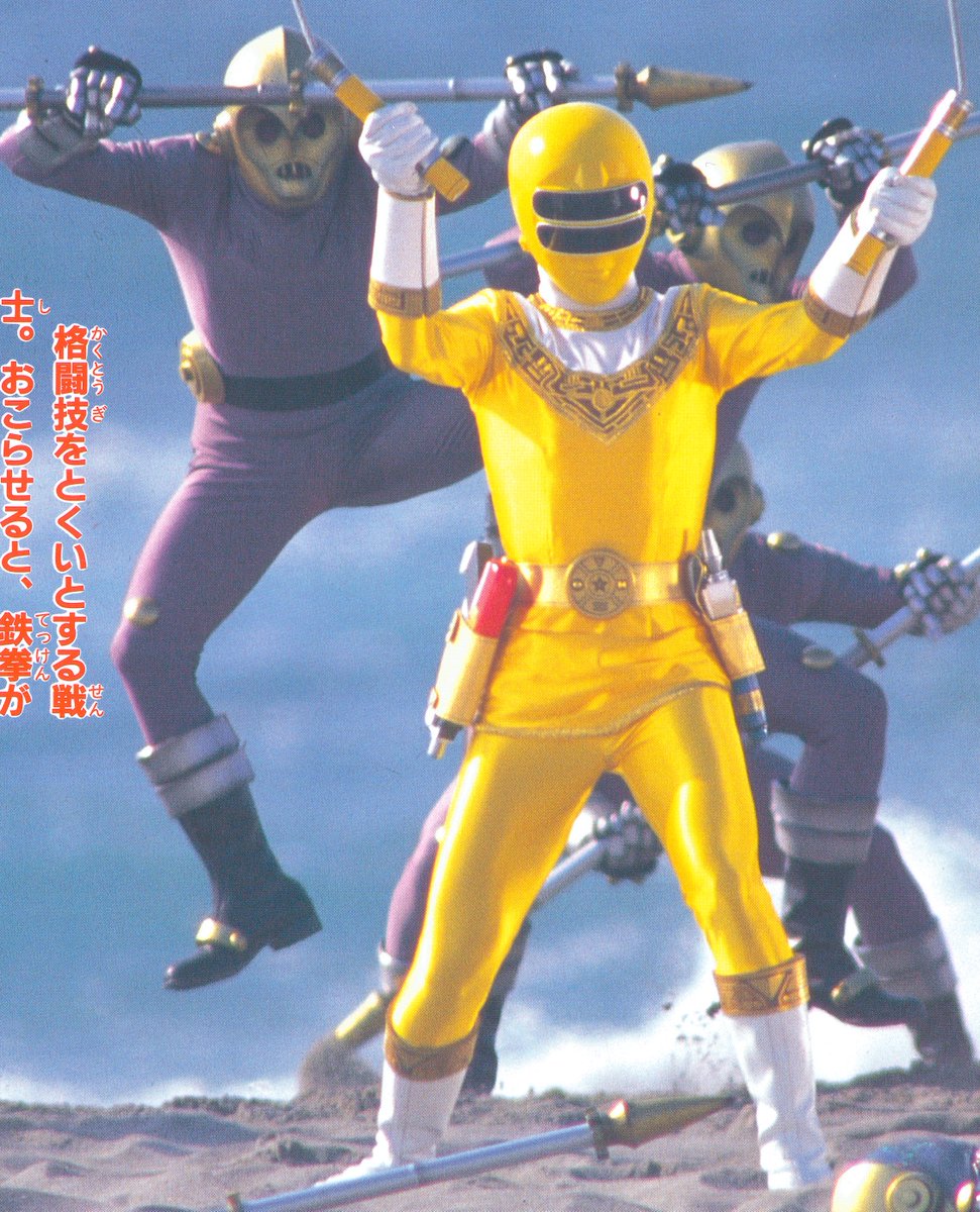 超力戦隊オーレンジャー①（徳間書店/1995）