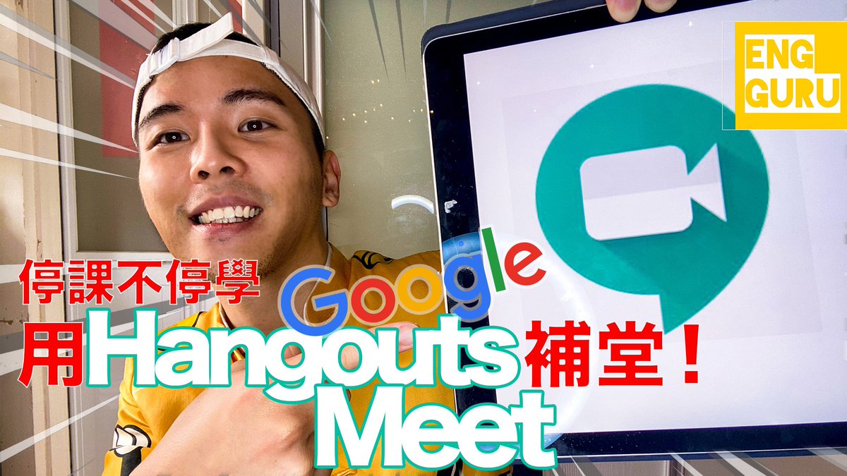 kericbe's tweet photo. Using Google Hangouts Meet for home lessons during class suspension! Hope it helps in the time being! We teachers are problem killers. #GoogleCertifiedTrainer #nCoV 

https://t.co/AYtdUkTM7A https://t.co/Tx5JNNsC4G