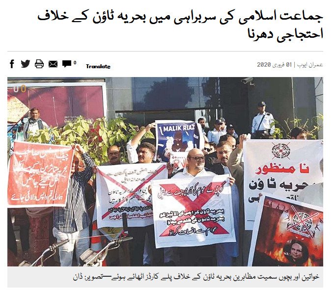Zakir94005847's tweet photo. #BahriaTownZulmBandKaro

Atrocities of bahria town. Taking money from people and plot not present on ground. Land grabber and mafia playing with poor people of Karachi
@geonews_urdu 
@aaj_urdu 
@AajKamranKhan 
@AnwarLodhi 
@haroon_natamam 
@ImranKhanPTI https://t.co/GsqxOmNwj1