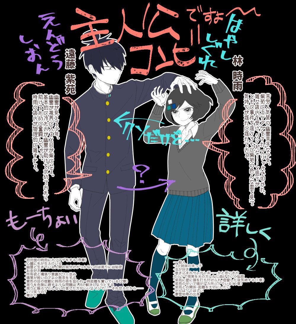 オイッ……オイッ……頼むッッ…………幽霊見える中学生男子と幽霊怖がる中学生女子が事件解決する漫画ッッ……自創作ッッ……『それがし事件の解決奥義。』読んでくれッッ………………!!!!!!
https://t.co/RoZj9BrWaH 