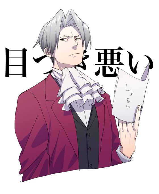 御剣のtwitterイラスト検索結果 古い順