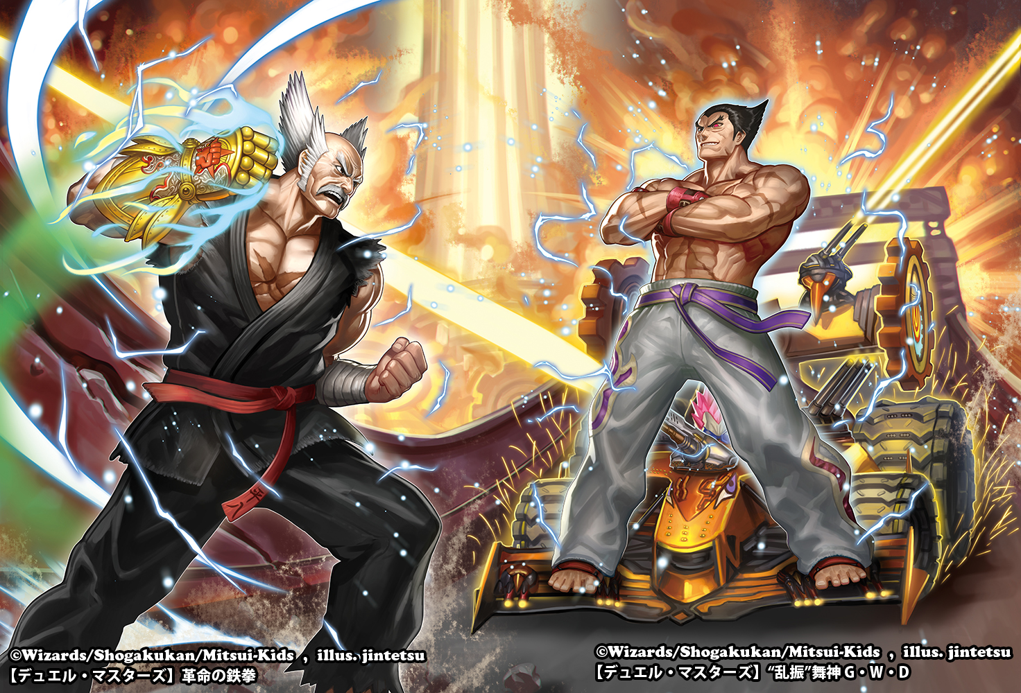 デュエルマスターズ 革命の鉄拳 Amazon.co.jp: デュエルマスターズ/革命の鉄拳（レア