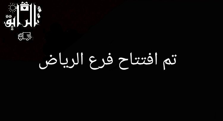 Al_rayig_96 tweet media