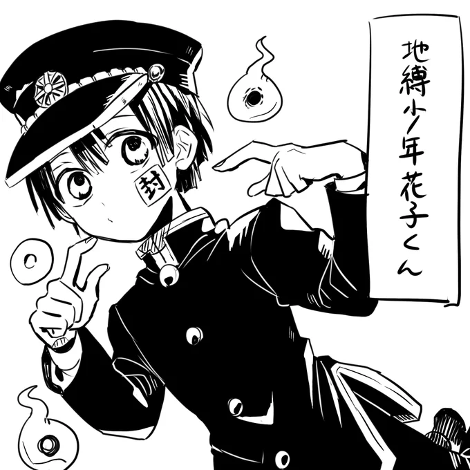 誤変換花子くん 