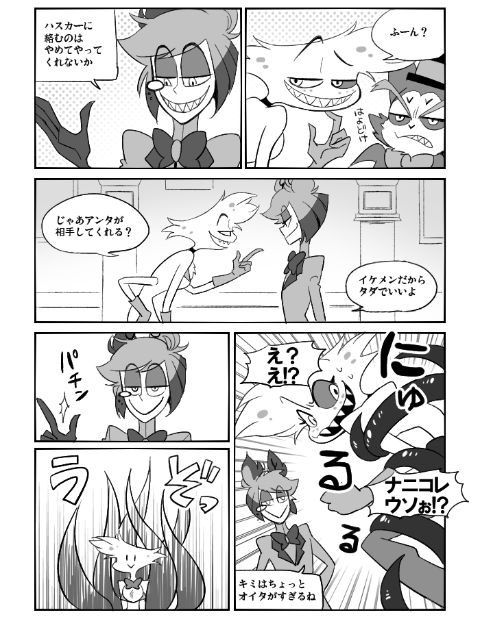 【HazbinHotel】習作。エンジェルくん欲求不満になったりせんの?っていう…英訳するつもりだったけど力尽きた～～誰か～～ 