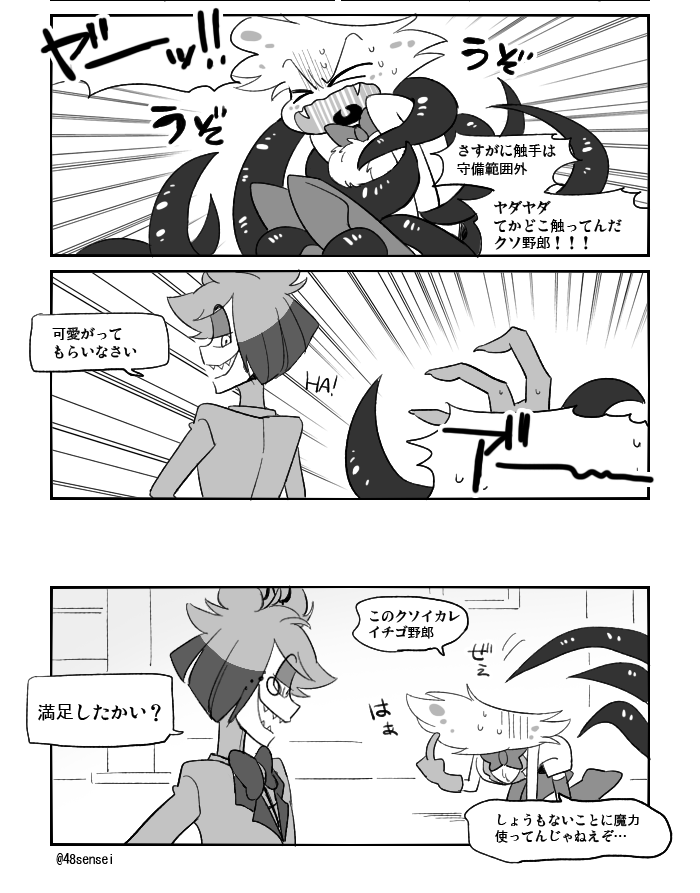 【HazbinHotel】習作。エンジェルくん欲求不満になったりせんの?っていう…英訳するつもりだったけど力尽きた～～誰か～～ 