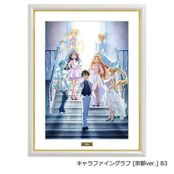 SAO展 ソードアート・オンライン展 A5キャラファイングラフ 複製原画 ３点-