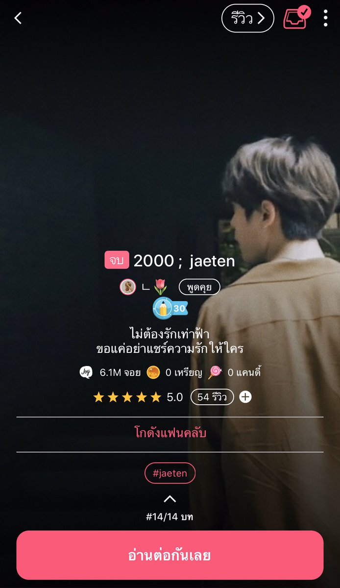 chuchuxjt's tweet photo. สิบกับจักรเป็นเพื่อนกลุ่มเดียวกัน สิบชอบมาหยอดๆ แต่ไม่คิดอะไรเพื่อนกันทั้งน้านนนน หลังๆคนที่คิดจริงคือจักร นายจอนที่เปนชิปเปอร์ก็ช่วยเพื่อนเต็มที่ กัปตันเดินหน้าสู้สุดกำลัง เรื่องนี้พี่ไม่ได้มาเล่นๆ จีบจีง รู้ไว้!!! #jaeten https://t.co/z28ssXfKK1