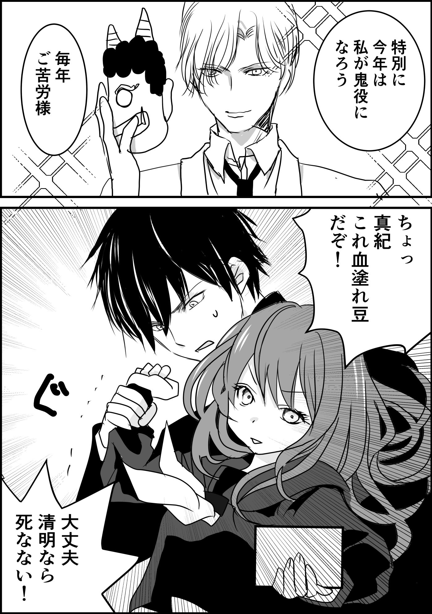 阿耶 浅草鬼嫁日記 清明先生のお気遣い T Co Xvglu5uqi3 Twitter