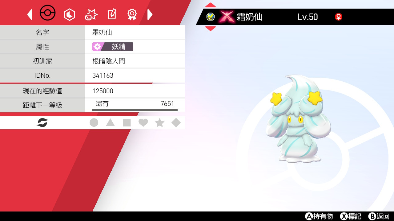 O Xrhsths Sto Twitter クイックボール入りマホイップよくないですか ポケモン剣盾 Nintendoswitch T Co Homh8t4y2n Twitter