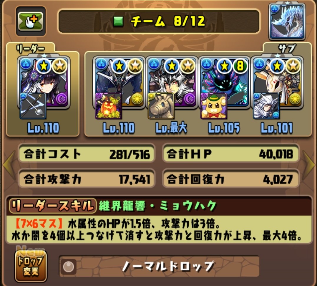 みっつ 勝てない 無理 パズドラ 極練の闘技場