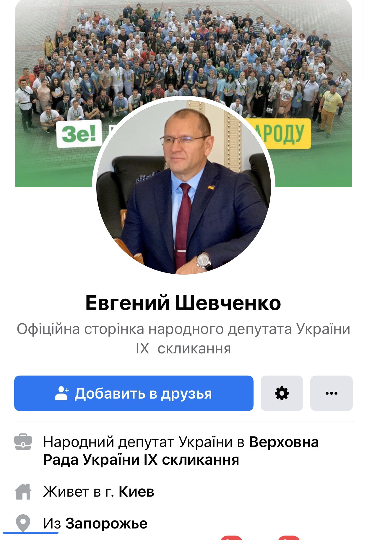 Рада по инициативе "слуги народа" Арахамии перенесла рассмотрение изменений в Конституцию - Цензор.НЕТ 8062