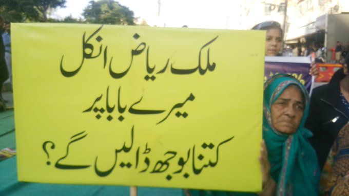 JanethMalik2's tweet photo. @MalikRiaz_ 
Kia aap ki mann bhi is tarhan roadon per apnay haq kay liye nikli ho gi
kyun in maoon ki badua lay rahay ho kuch to sharam karo
In ka refund payorders issue karo
Allah tum ko kabhi moaf nahi karay ga
#Bahriatownzulmbandkaro https://t.co/AsIGcQ0iq5