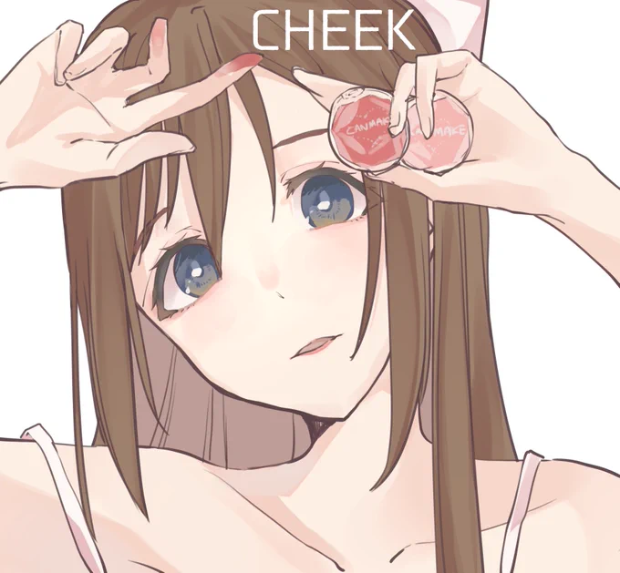 しずく×クリームチーク 