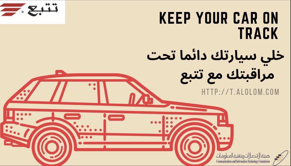 altatabo's tweet photo. اغتنم تجربتك المجانية من #تتبع 
وتتبع سيارة سائقك ومركباتك ونقلياتك ومندوبيك والموظفين عبر نظام صُمم بأحدث التقنيات✔️💛💛
مع ضمان شامل طيلة فترة الإشتراك🙏🏼
#تتبع دائما بخدمتكم..
#طفل_عنيزه_والبل #النصر_عميد_الانديه #فيروس_كورونا #لبنان_ينتفض #الغاء_قسم_العوائل https://t.co/zc2HwFAFhM
