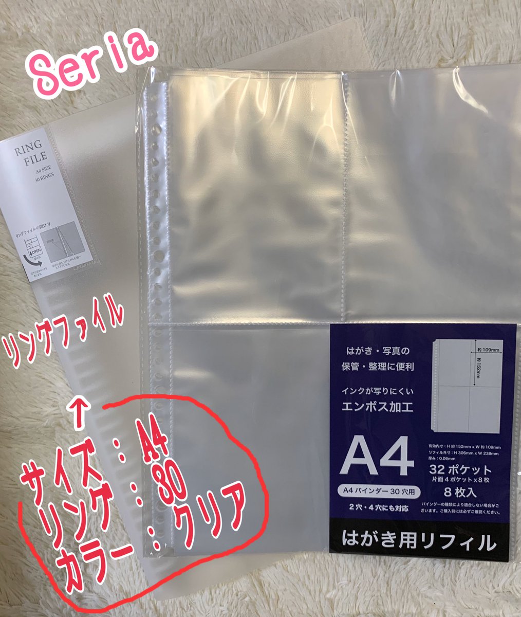 𝙱𝚕𝚘𝚘𝚖𝚒𝚗𝚐 らび 라비 お尋ねがありましたので Seriaのa4 30穴リングファイル 色 クリア 丁度良い厚み Seriaのa4 バインダー30穴用 はがき用リフィル 32ポケット 8枚入 6個で全部入る フライヤーはa4の30穴の クリアポケット レフィルです 𝙱𝚕𝚘𝚘𝚖𝚒𝚗𝚐 らび 라비 お尋ねがありましたので Seriaのa4 30穴リングファイル 色 クリア 丁度良い厚み Seriaのa4 バインダー30穴用 はがき用リフィル 32ポケット 8枚入 6個で全部入る フライヤーはa4の30穴の クリアポケット レフィルです