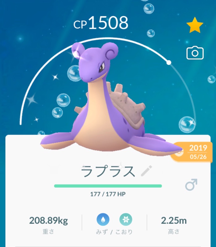 Cpを下げたい Cp1500 Cp2500を少し越えたポケモンの使いみちがない みんなのポケgo みんポケ