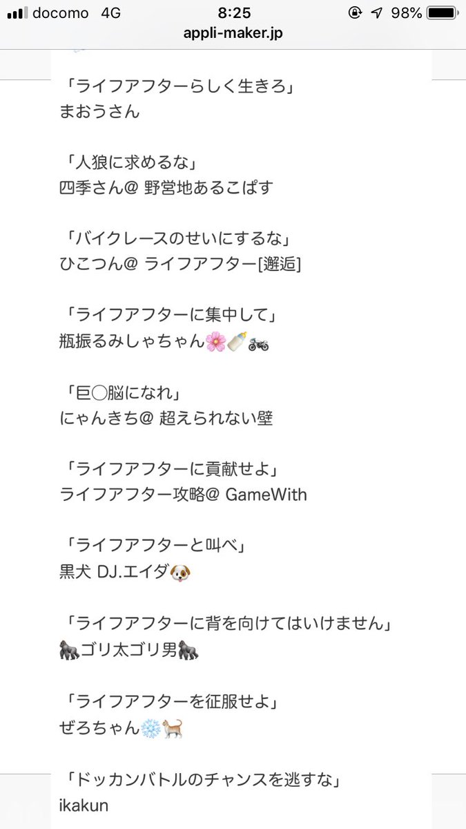 らーゆさん らーゆさん ライフアフターの結果 あなたのフォロワー名言集 あなたがよくいいねする１０人の深い言葉 アプリ メーカー T Co Tuqp8t65m5