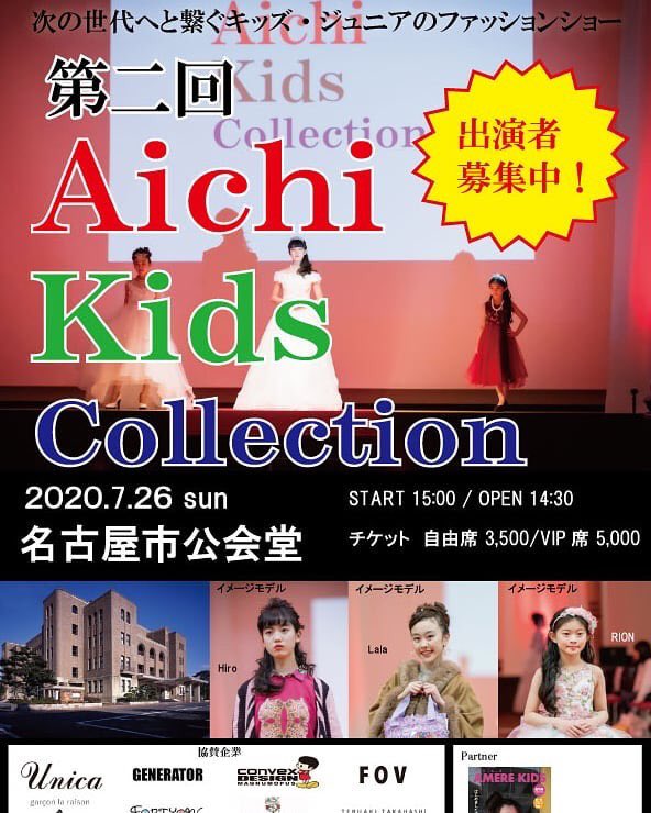 lala_kojima's tweet photo. 第二回Aichi Kids Collection 2020.7.26 Sun.開催決定です✨
LALA もイメージモデルとして頑張ります✨
#aichikidscollection
#名古屋市公会堂 https://t.co/kGfZKKb50m
