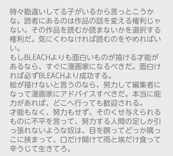 تويتر 雉羽 على تويتر ヒロアカ炎上したんか 作者に作品のキャラ名変えさせるとか 久保帯人先生の名言をみよ 久保帯人先生のこういうとこほんと好きだわ T Co Zndvzgitm6