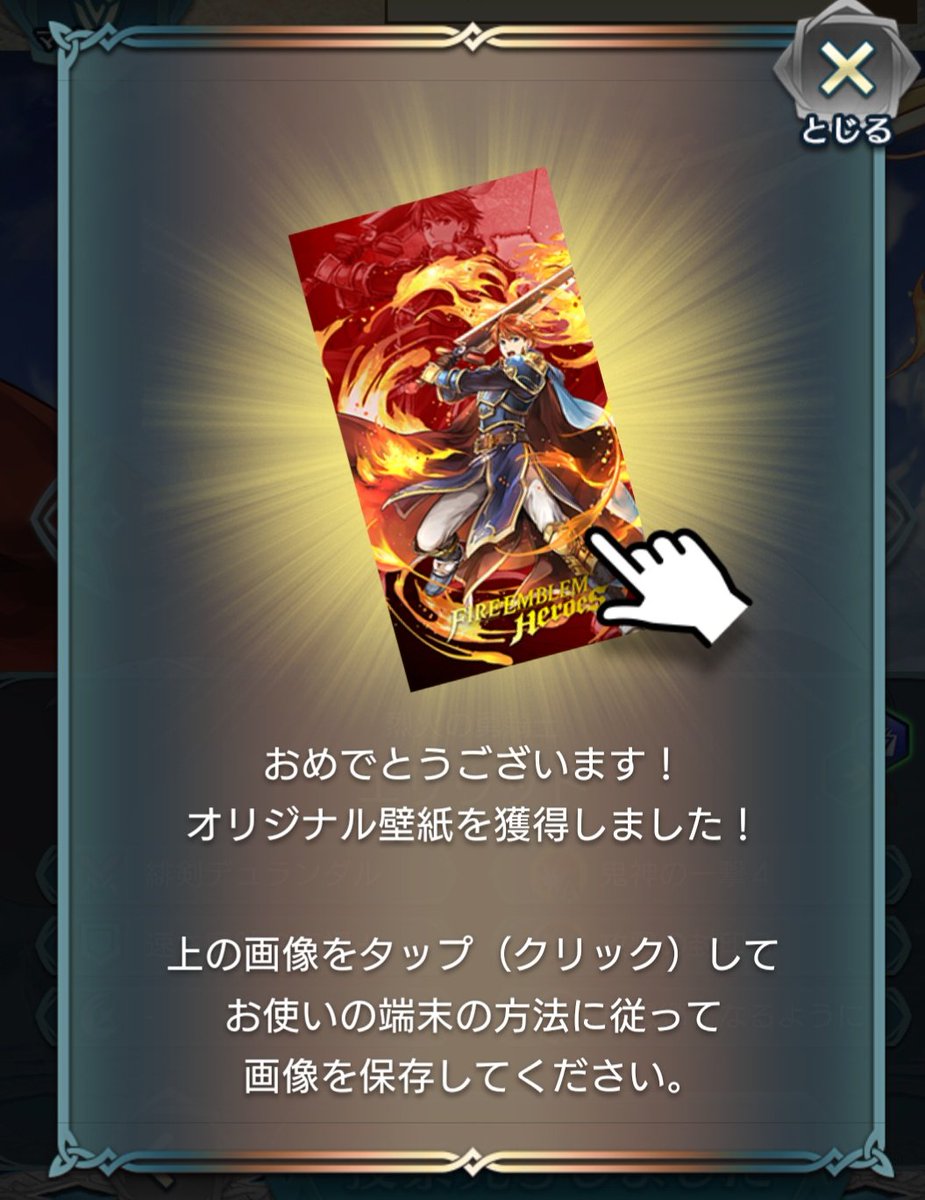 いづみ ただいまフォドラ 伝承エリウッドの壁紙めちゃくちゃ格好良いのでみんな投票しましょ 露骨 炎と背景の赤が合いすぎててやばい 総選挙エリウッドの壁紙も青い背景と衣装だと赤髪が映えてとても良いから