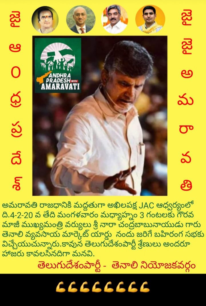 padmaCBN_TDP's tweet photo. https://t.co/8Vevi840X7