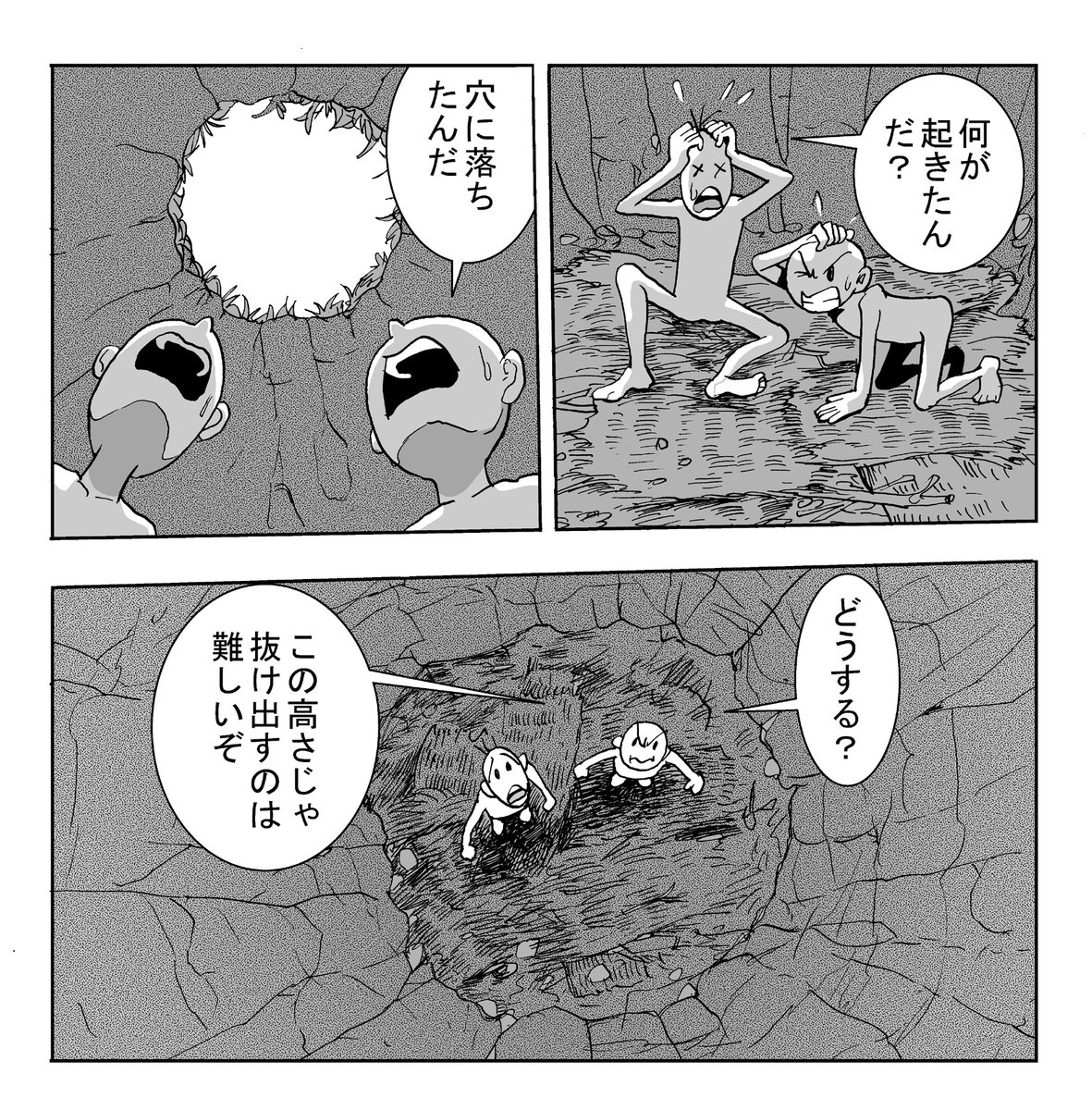 気配りをしてコマを描くと、「見ただけで分かりやすい」表現になります。

ほん少しの「気配り」があるだけで、描けるようになるものなのです。 