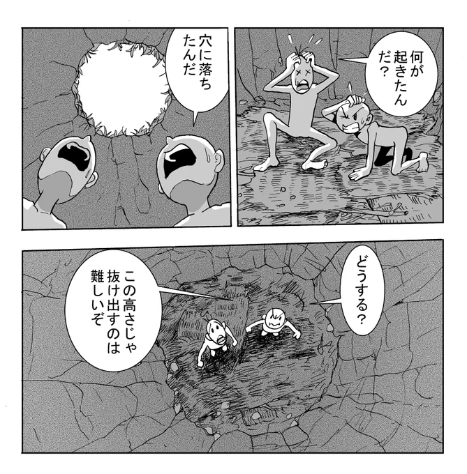 気配りをしてコマを描くと、「見ただけで分かりやすい」表現になります。

ほん少しの「気配り」があるだけで、描けるようになるものなのです。 