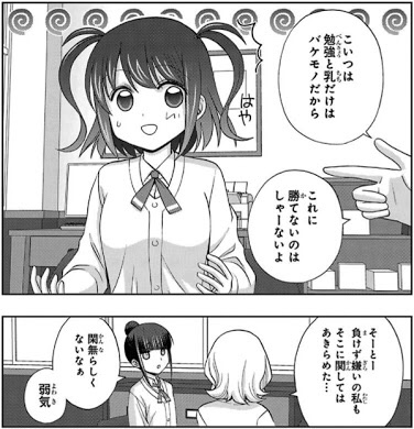 白亜 レオ 囲碁が好き בטוויטר 同級生にひたすらセクハラされる学生時代の瑞原はやりプロ
