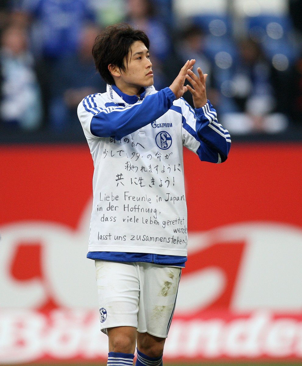 Fcシャルケ04 11年3月11日 内田篤人 東日本大震災10年 東日本大震災を忘れない S04