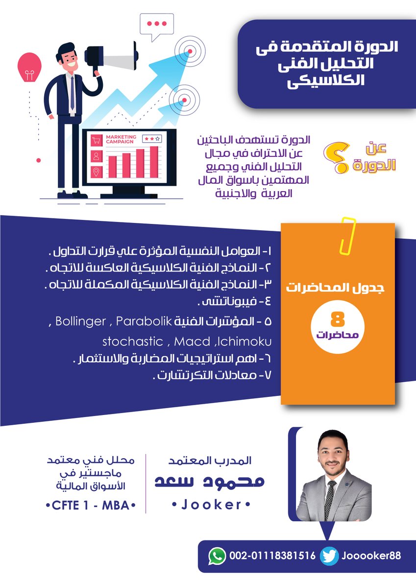 jooooker88's tweet photo. على بركة الله نبدأ الاعلان عن الدورة الاحترافية  👨🏻‍💼

"دورة التحليل الفني الكلاسيكي المتقدمة" 📉📈

من يرغب بالاشتراك يتواصل معي لتسجيل البيانات🌺

#اتعلم_لا_تتعلق
#تاسي
#تداول
#اسهم_ارامكو 
#أرامكو https://t.co/mp6yq9QUIS