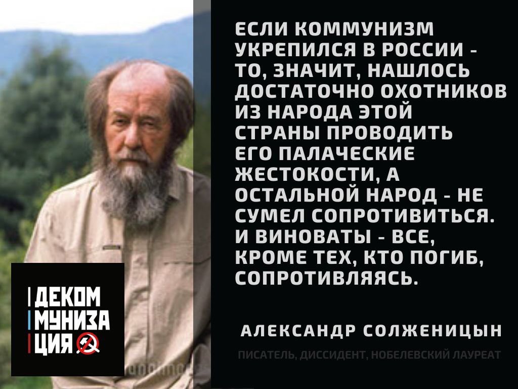 decommunization's tweet image. #декоммунизация