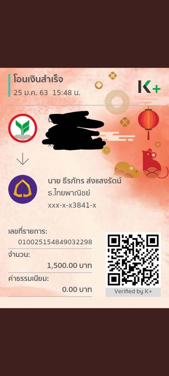 SThnwt's tweet photo. เหี้ยตัวที่12 เมื่อกี้11ลืมใส่เลข 
นาย ธีรภัทร ส่งแสงรัตน์ 
เลขบัญชี  3841x  #โกง #ไฮคูล #hicool #หลอกโอน https://t.co/MetVSW5JII