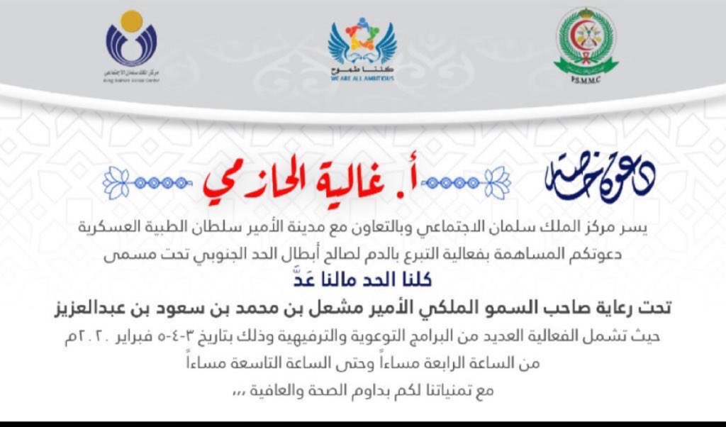 0o0Pro's tweet photo. حابه اذكركم ان بكره وبعده فيه حملة #تبرع_دم من 4م-9م في @kssc_sa مركز الملك سلمان الاجتماعي ، لصالح ابطالنا في #الحد_الجنوبي ، ابطالنا يستحقون منا كل الدعم اللي مايحضر ياليت يذكر اقلها 🌹 #الوتر خير ختام ليومكم https://t.co/gSvDRjIGW1