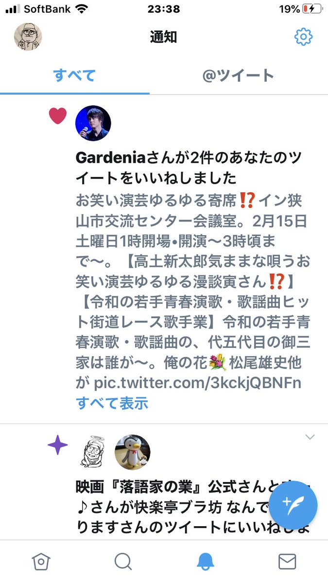高土新太郎 お笑い演芸ゆるゆる寄席 イン会議室 狭山市交流センター版 2月15日土曜日13時開場 開演 15時終焉 会費ワンコイン 高土新太郎気ままに 歌う漫談ゆるゆる寄席 俺の花 松尾雄史 インベーダー音頭 高土新太郎 を歌う会を