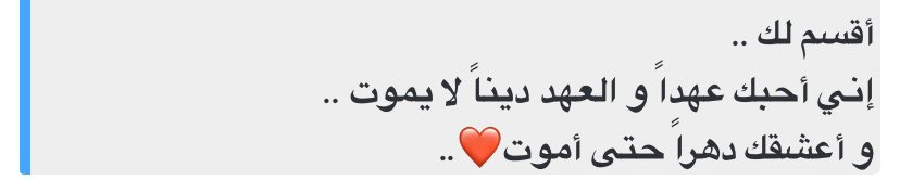 Sh_a55d's tweet photo. مليح ياصاحب الحكي اللطيف انت النعيم وانا بعيونك اهيم. https://t.co/ffapnGVTPg