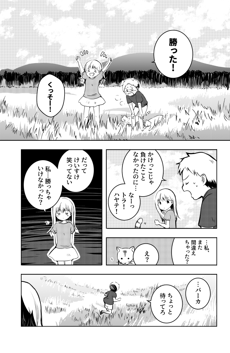 あおみ現場 おはようサイコパス 全2巻 Aomigemba さんの漫画 41作目 ツイコミ 仮