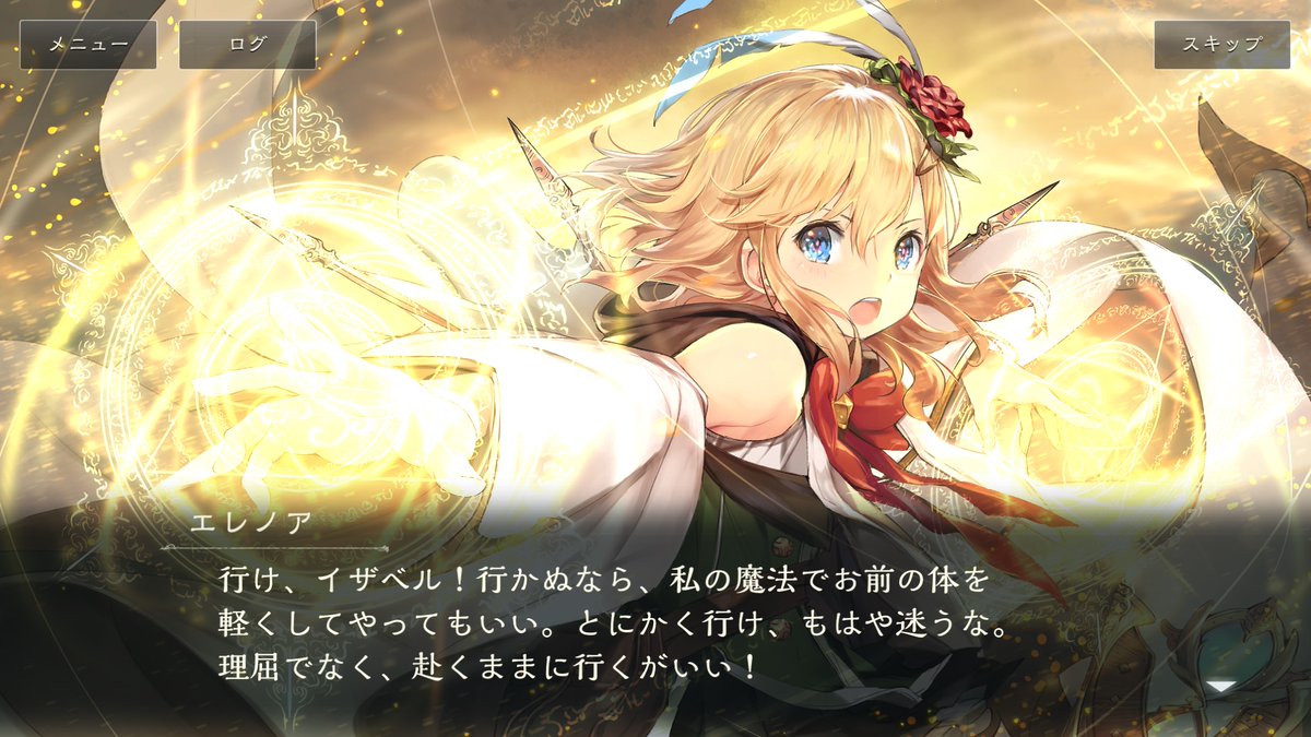 魔竜 Op Twitter 今ストーリーやってるが ボリュームあるなぁ ゲームソフト1本分くらいあるのでは 無駄に暗いシナリオは嫌いだが キャラは良いのが居るね ユリアスとかエレノアは好き シャドウバース シャドバ エレノア