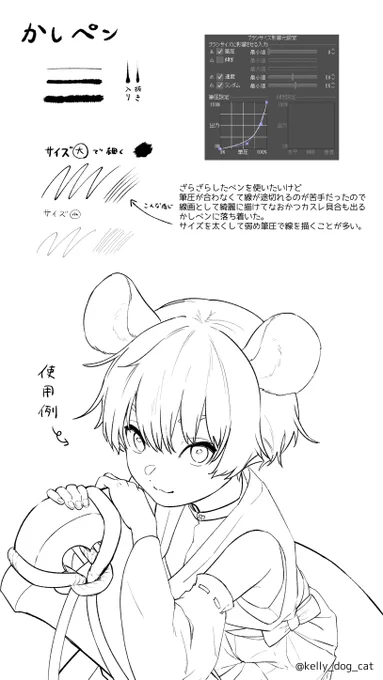 特に要望はなかったんですが自分でまとめたかったので作ったクリスタのペン設定とかです。
全部ダウンロードしたツールです。制作者様に感謝🙌 