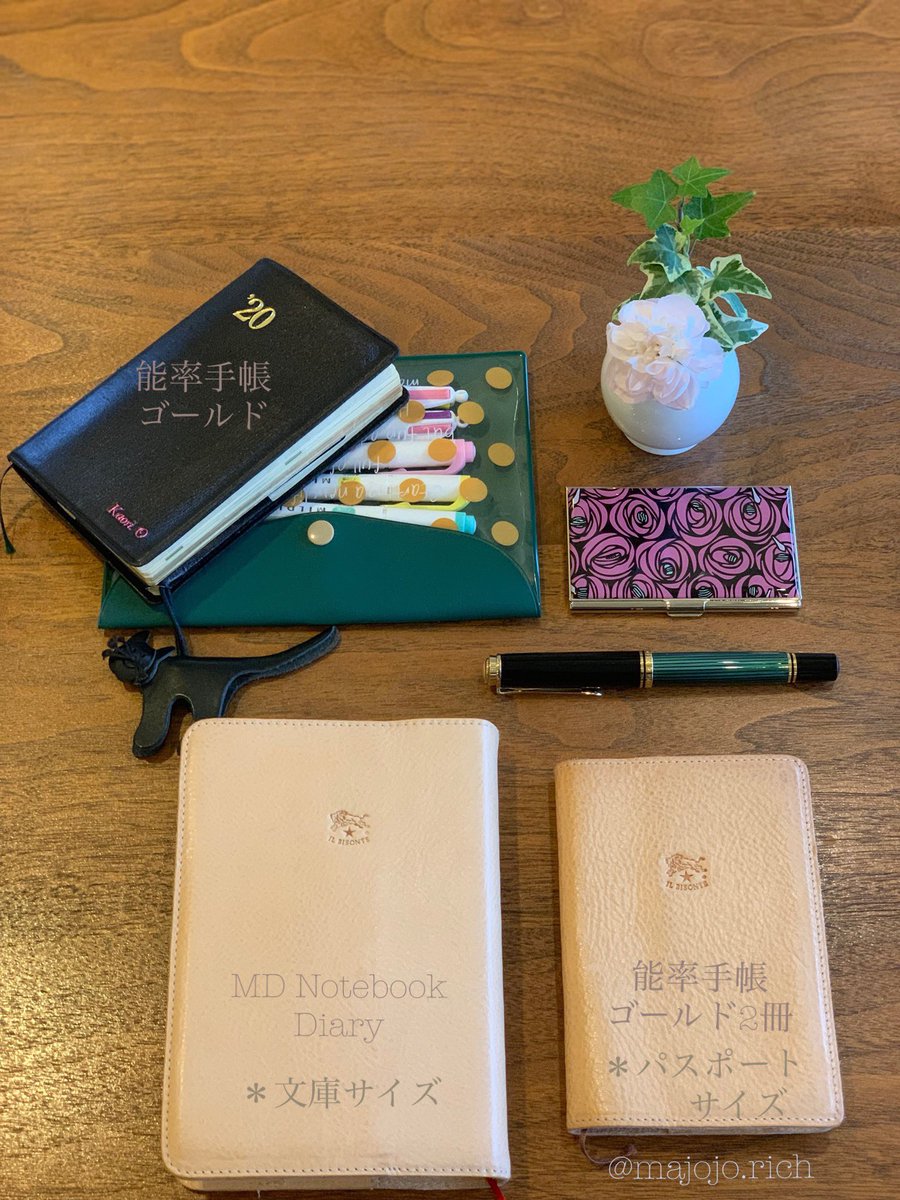 持ち歩き手帳 ✴︎✒︎✴︎ ①ブラックのゴールド ②MD Notebook Diary