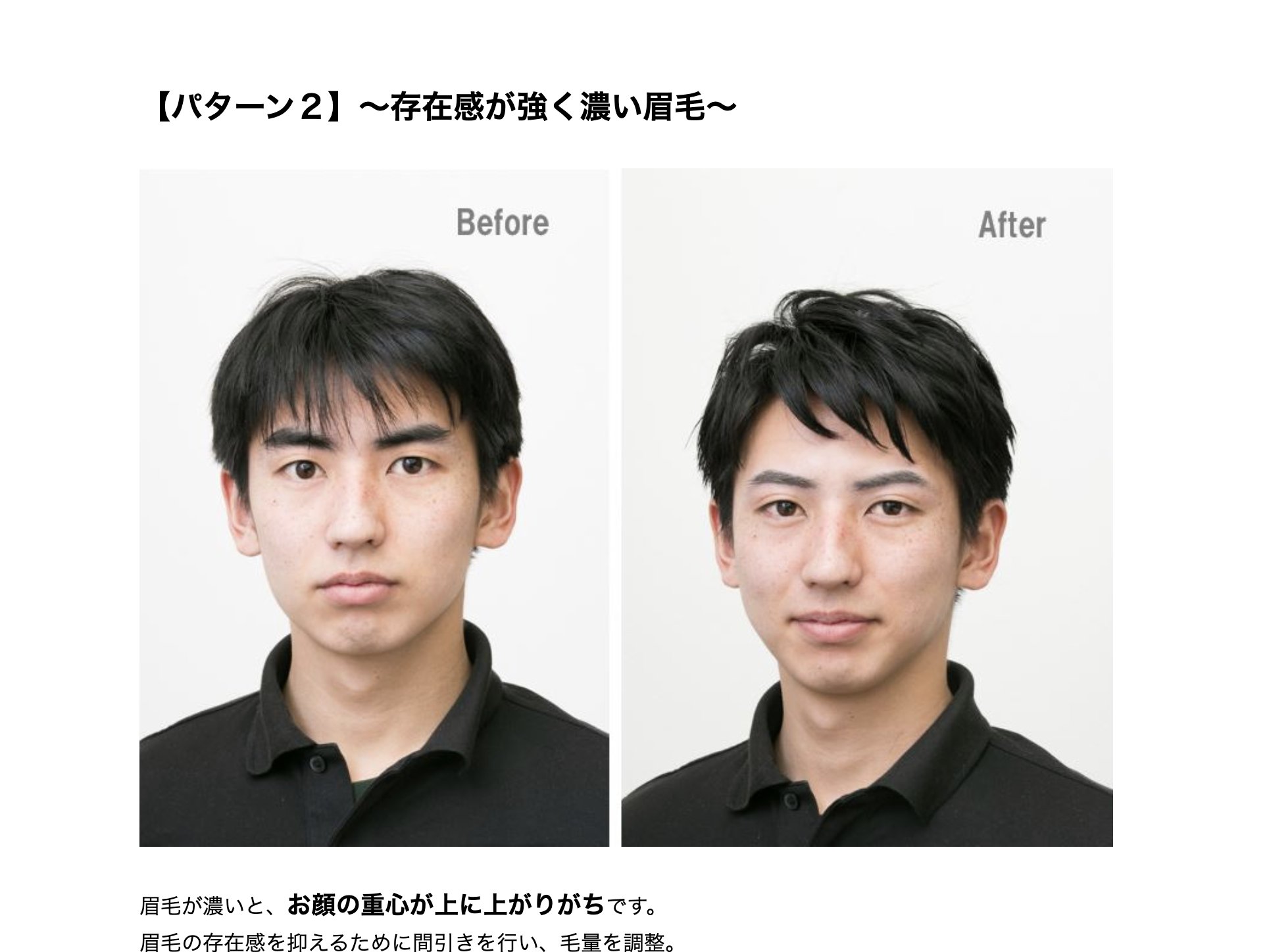三上蒼太 Yenta Atrae 眉毛で印象変わるよカッコよくなるよと言いたい記事なはずなのに Before After でそんな劇的な変化を感じないのは僕だけでしょうか 眉より髪型の方が 与える印象を作る要因として大きいんだなと感じた T Co 三上蒼太 Yenta Atrae 眉毛で印象変わるよカッコよくなるよと言いたい記事なはずなのに Before After でそんな劇的な変化を感じないのは僕だけでしょうか 眉より髪型の方が 与える印象を作る要因として大きいんだなと感じた T Co