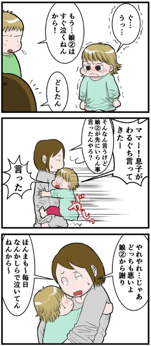 ブログ更新しました。「毎日なにかしらで泣いている娘②」 
https://t.co/NTI3VmTrN0

#絵日記 #絵日記ブログ 