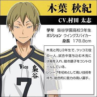 皐月 ハイキュー Love No Twitter おはよぉ 370話から終章に突入して現在3話 まだまだ出てこないキャラが多いですね これから出てくるであろうノヤッさん クロ 夜久さんあたりは別として これから出てきて欲しいキャラを紹介します まぁ木葉は出て