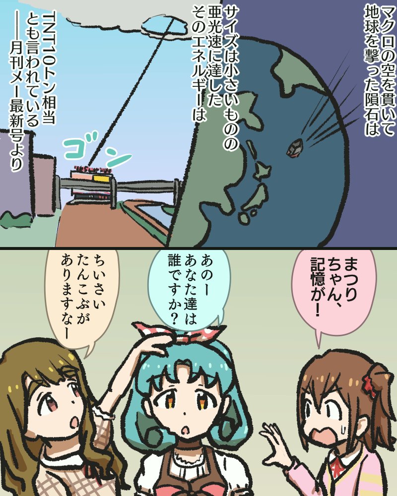 Odensky Odensky2 さんの漫画 266作目 ツイコミ 仮