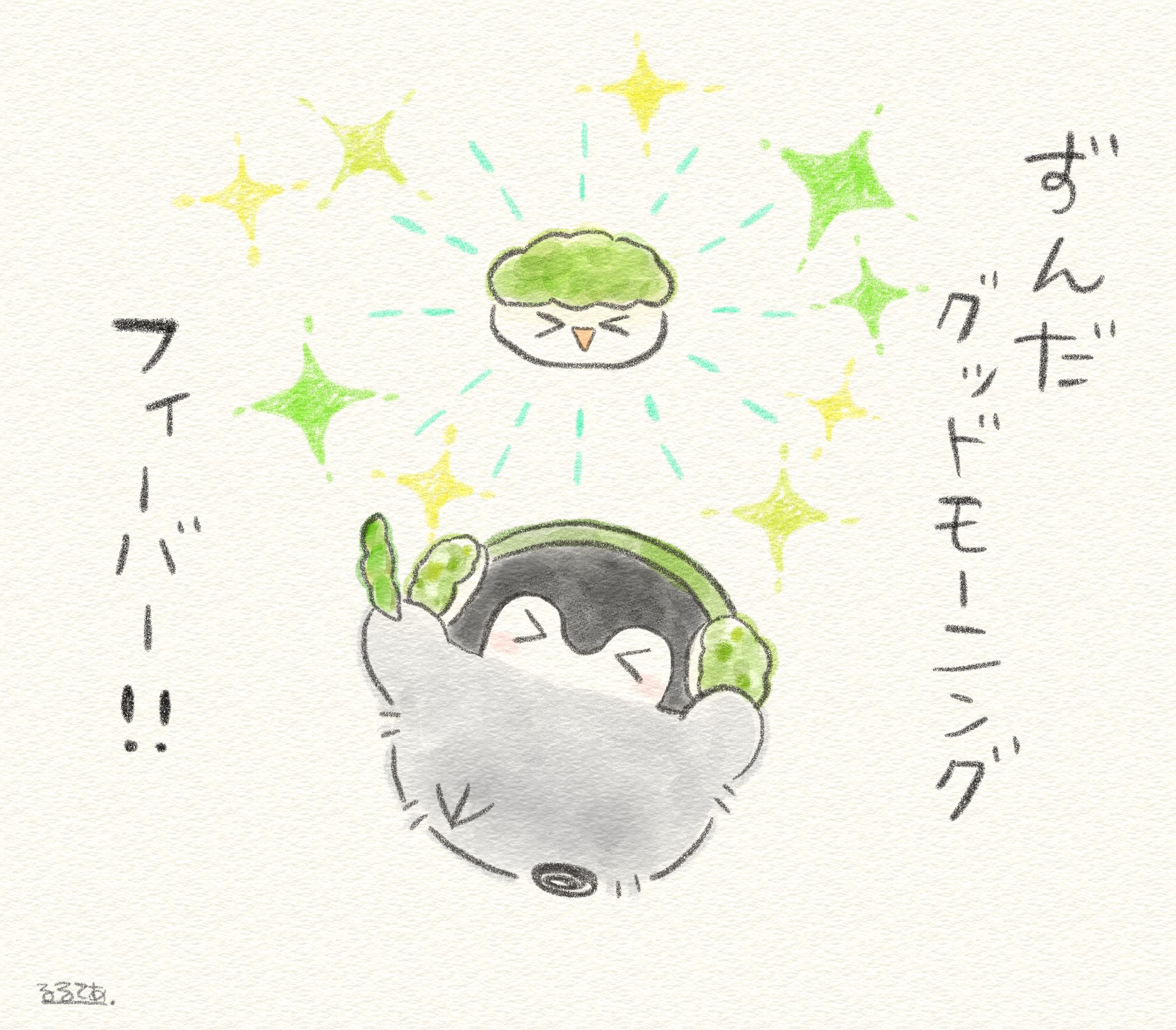 تويتر るるてあ على تويتر 麗しのずんだ餅 T Co Wklmbuvfsn