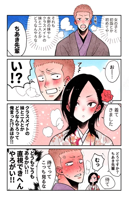 その、それはなんかズルいやろ!! 