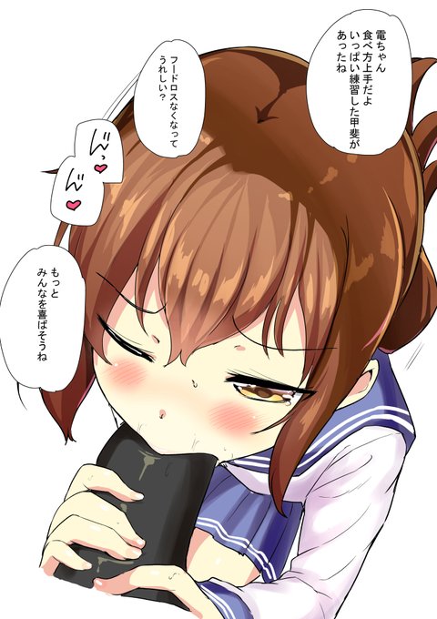 フードロスをなくす電 #艦これ #恵方巻 